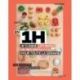 HACHETTE PRATIQUE Livre En 1h, je cuisine les repas de mes enfants pour toute la semaine